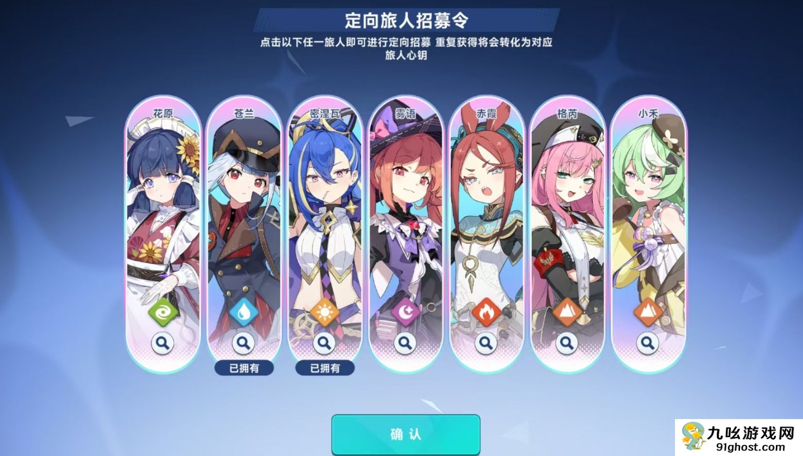 星塔旅人五星地系辅助角色解析