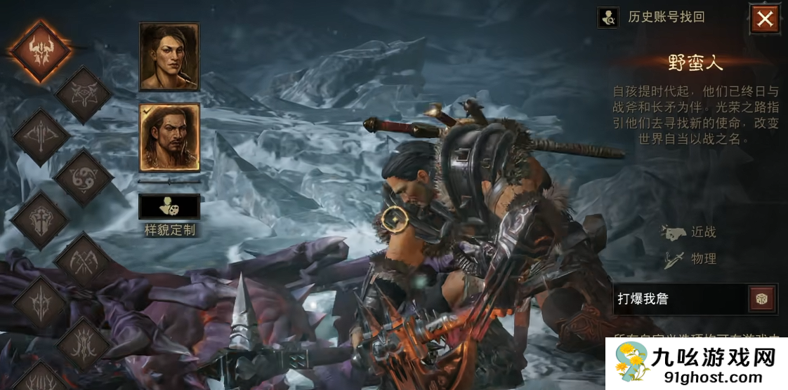 暗黑破坏神不朽职业怎么选