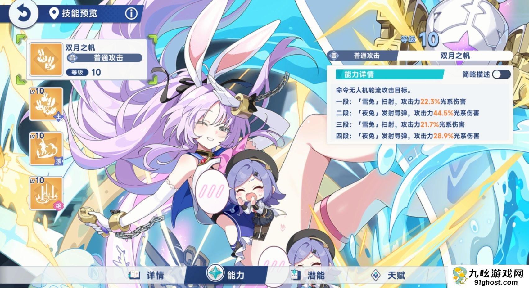 星塔旅人希娅技能解析