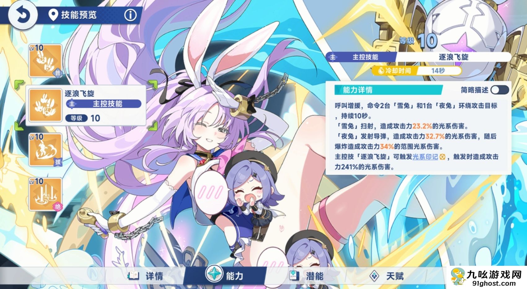 星塔旅人希娅技能解析