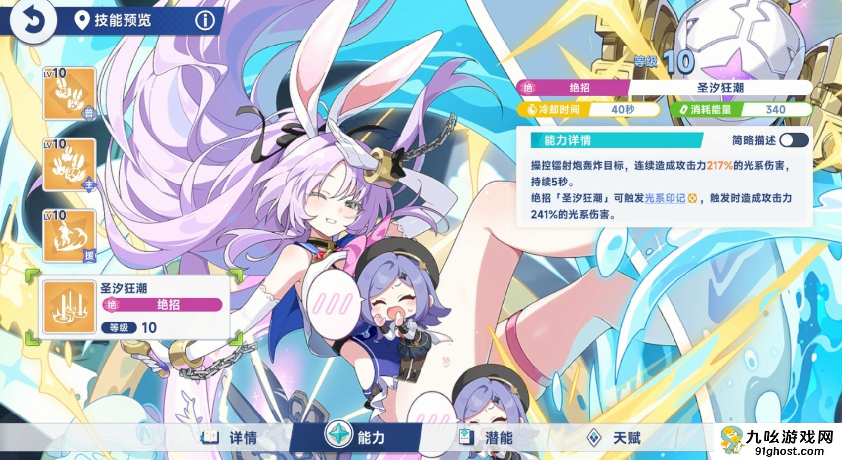 星塔旅人希娅技能解析