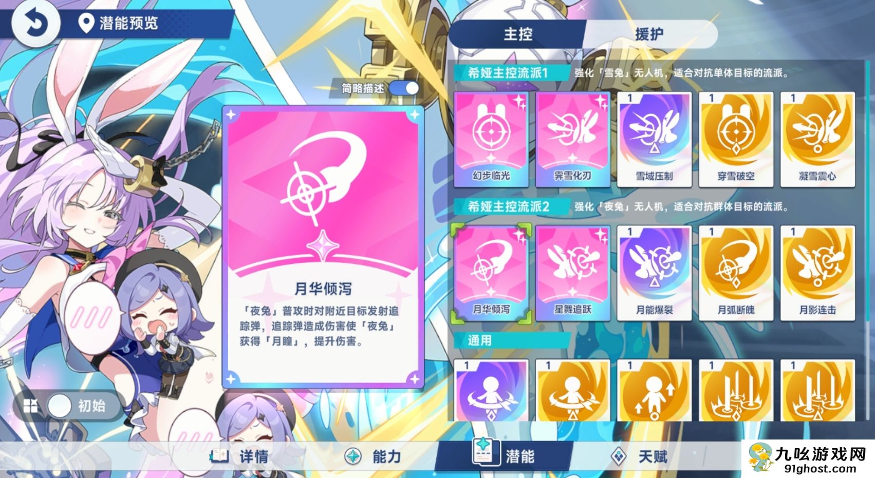 星塔旅人希娅技能解析