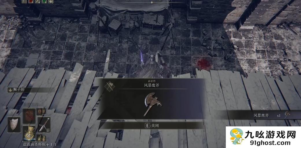 艾尔登法环风暴鹰斧怎么获得