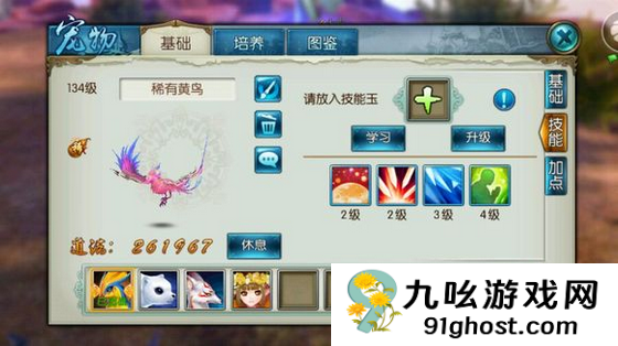 诛仙手游青云宝宝用什么技能