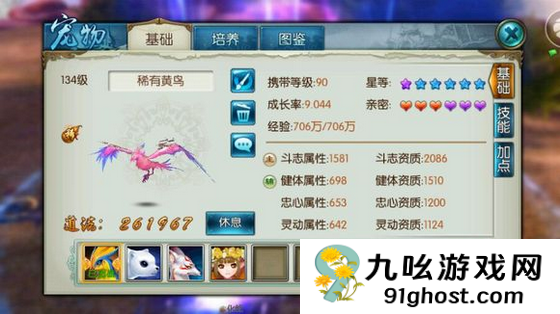 诛仙手游青云宝宝用什么技能