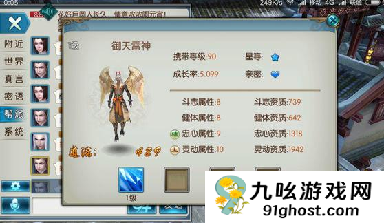 诛仙手游青云宝宝用什么技能