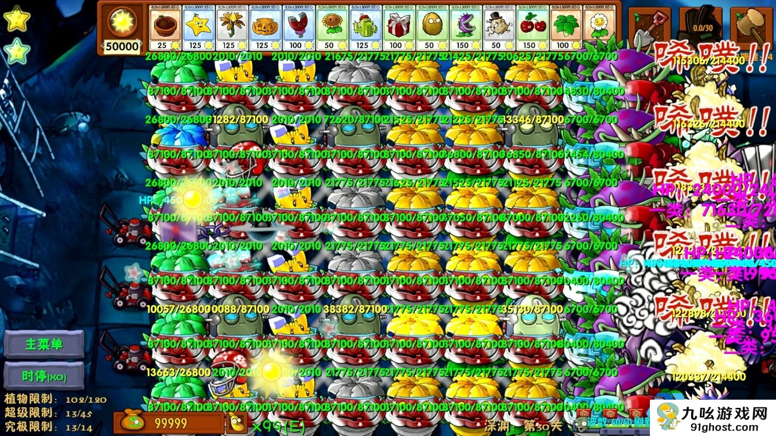 植物大战僵尸融合版高级挑战下怎么过