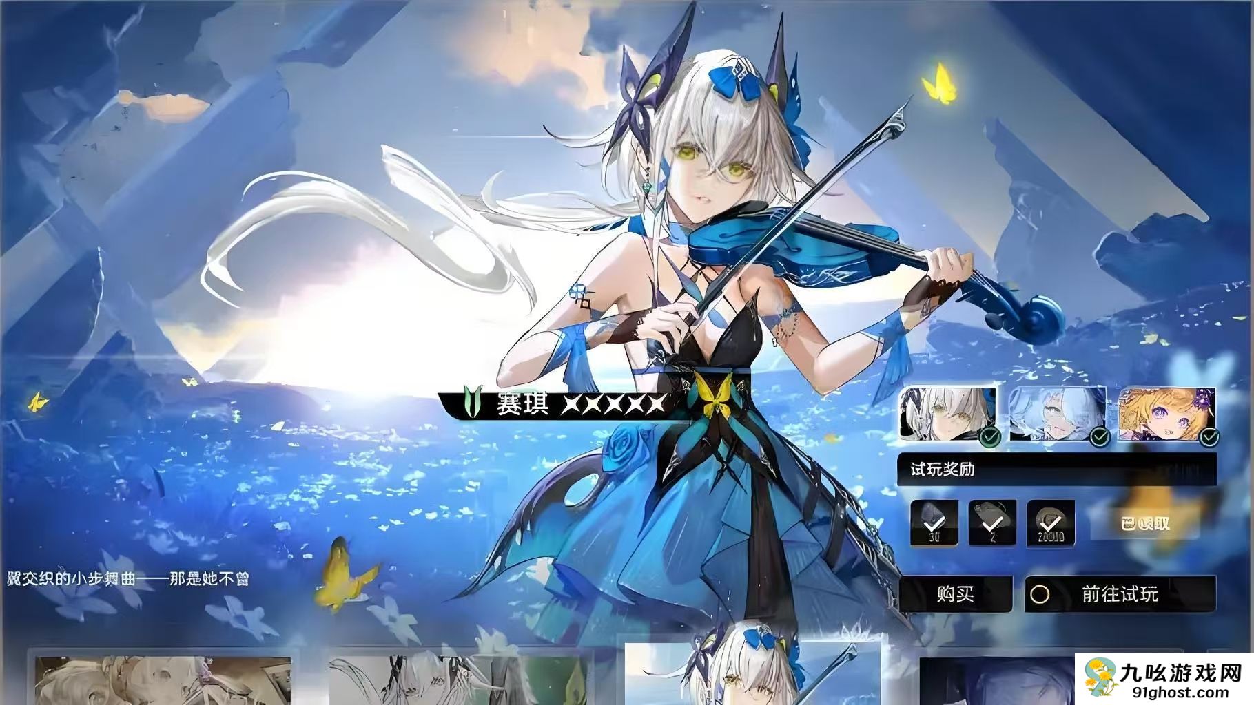 二重螺旋角色皮肤更改全攻略