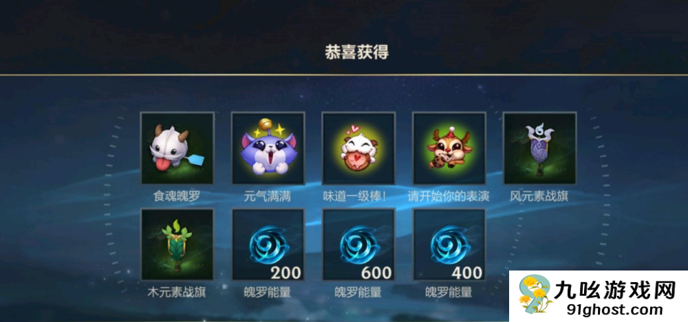 英雄联盟手游蓝色魄罗币有什么用