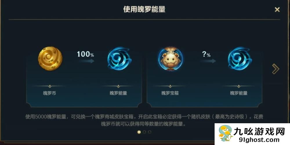 英雄联盟手游蓝色魄罗币有什么用