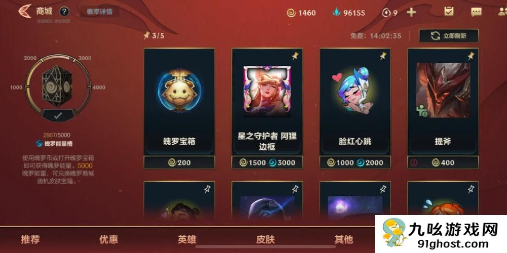 英雄联盟手游蓝色魄罗币有什么用