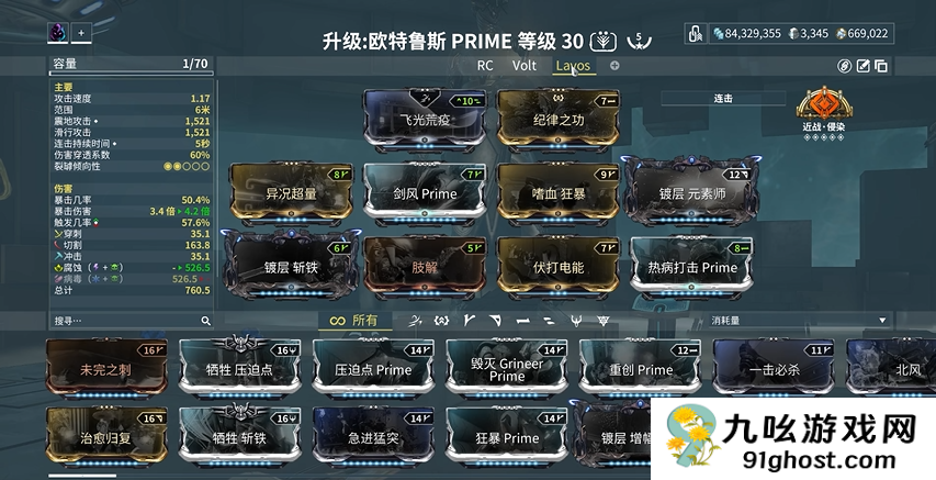 星际战甲新手怎么玩下去的