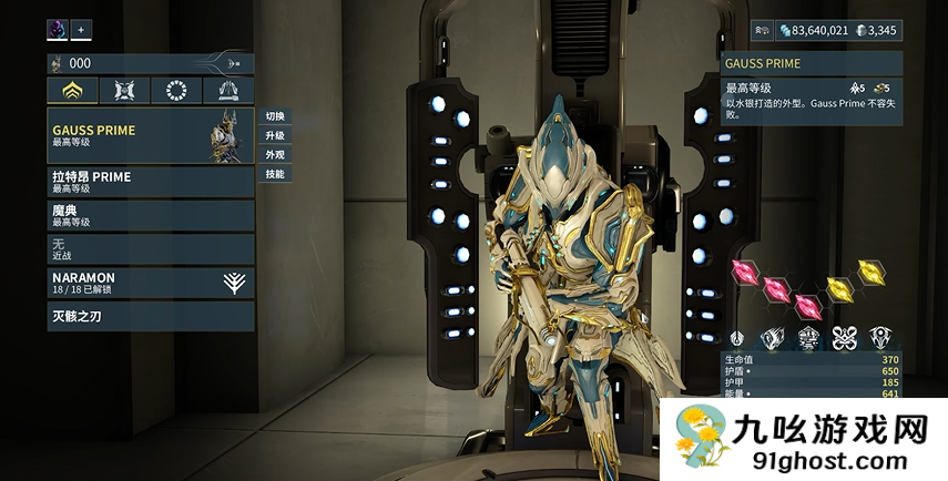 星际战甲新手怎么玩下去的