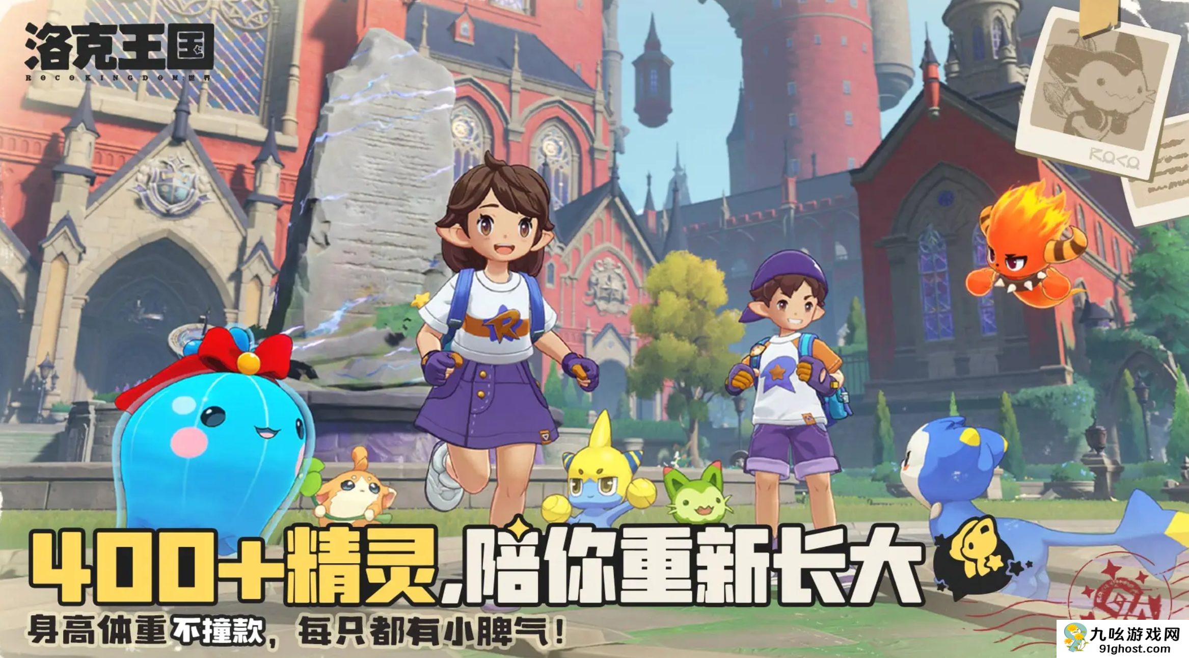 洛克王国世界卡卡虫获取方法