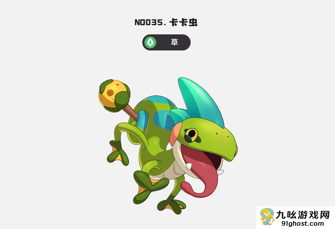 洛克王国世界卡卡虫获取方法