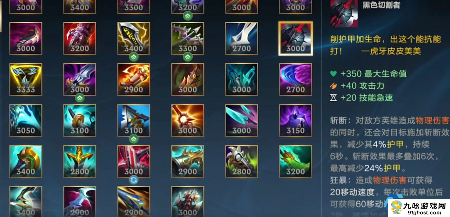 lol战争之王怎么出装才厉害