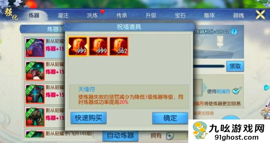 诛仙手游没有好装备怎么办