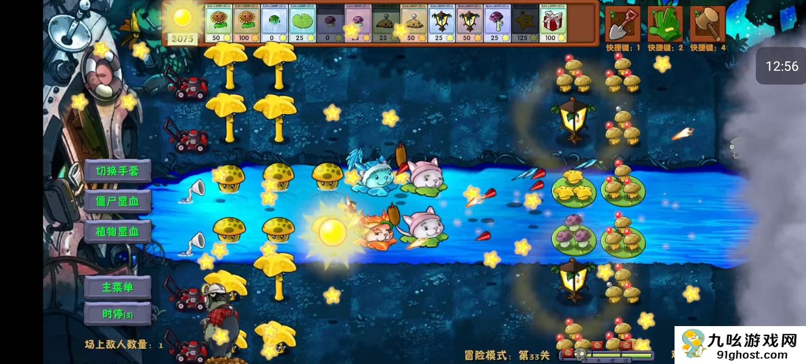 植物大战僵尸融合版·旅行模式生存篇怎么过