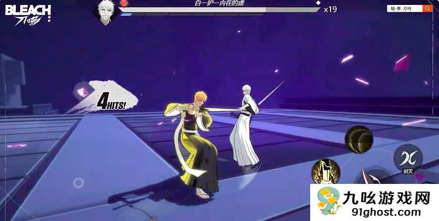 境界刀鸣是端游还是手游