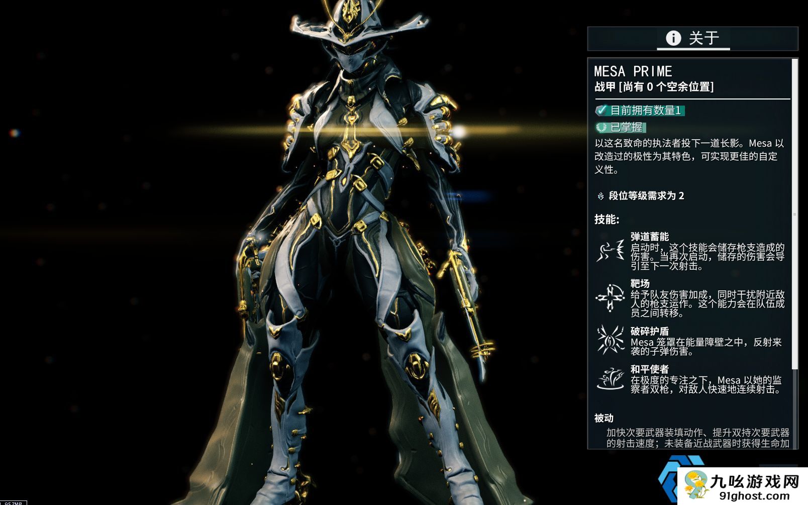 星际战甲新手选择什么专精