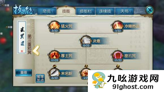 诛仙手游极限爆伤鬼王怎么加点