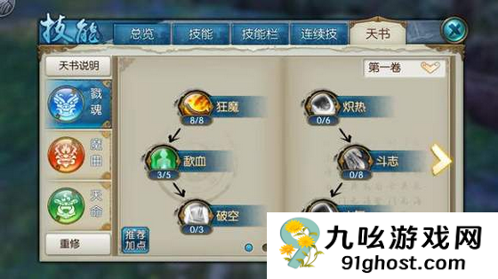 诛仙手游极限爆伤鬼王怎么加点