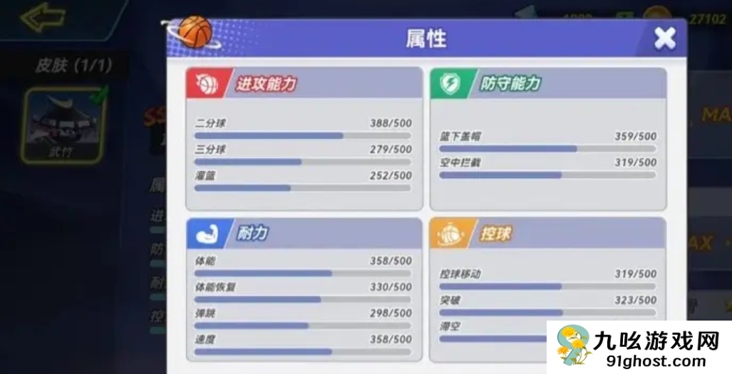 灌篮军团武竹打法全解析