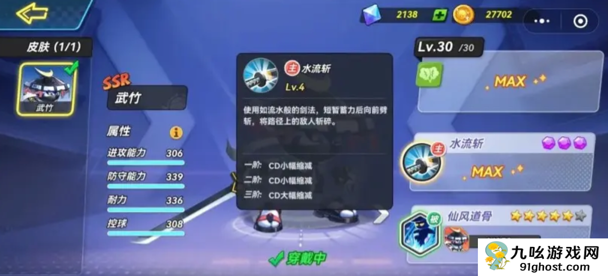 灌篮军团武竹打法全解析