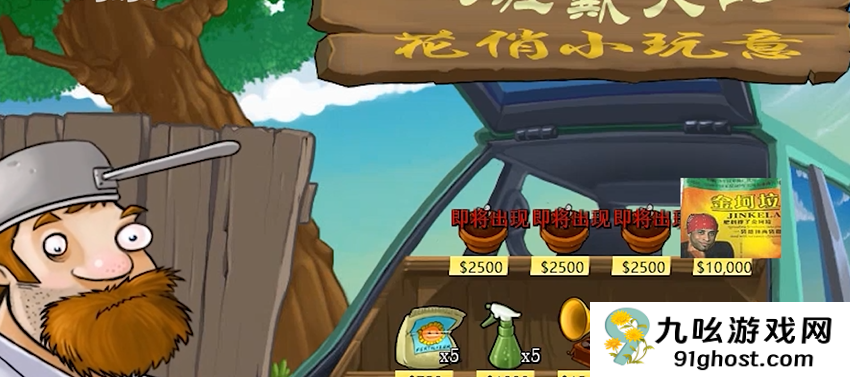 植物大战僵尸金坷垃怎么获得