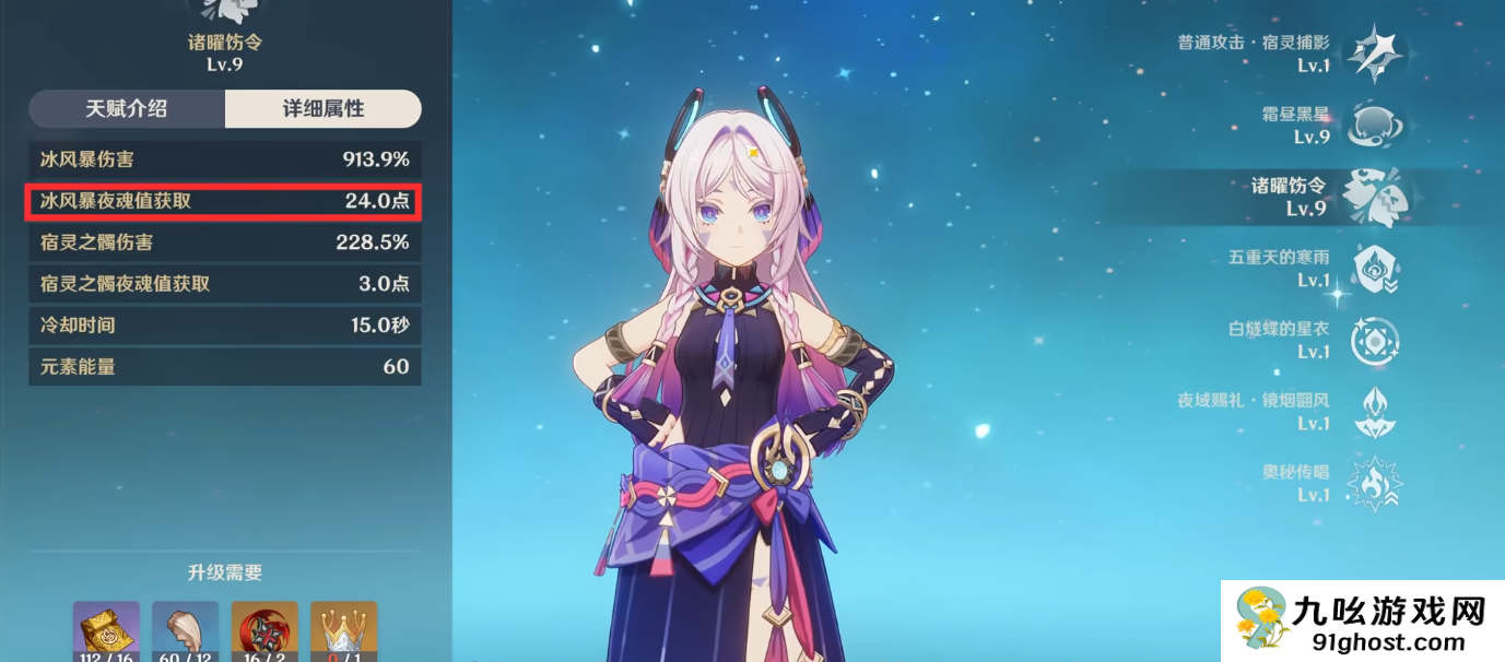 原神茜特菈莉怎么玩