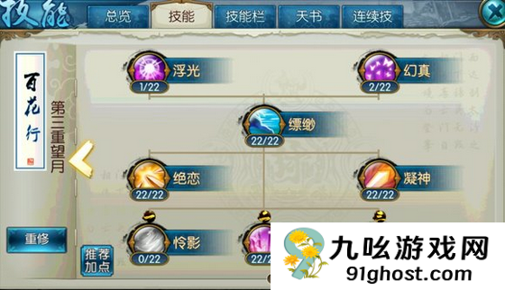 诛仙手游合欢灌注和技能怎么选择