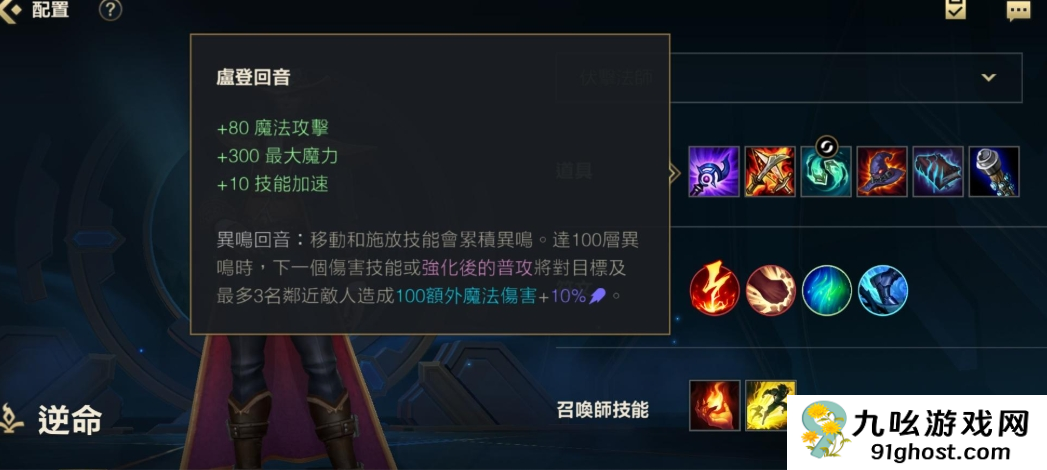 英雄联盟手游卡牌大师出装和打法是什么