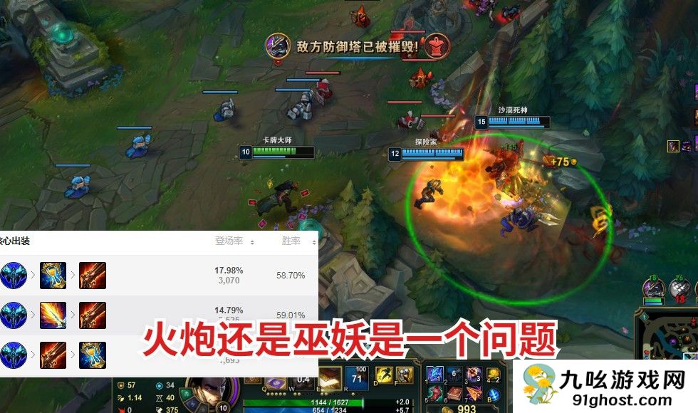 英雄联盟手游卡牌大师出装和打法是什么