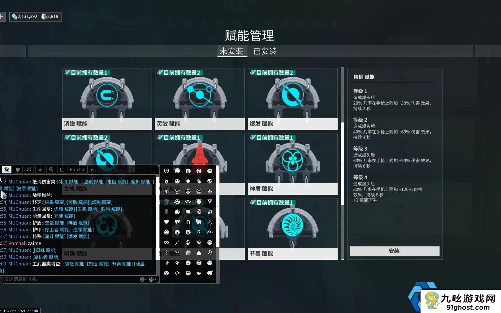 星际战甲新手任务第一关任务指引重要吗