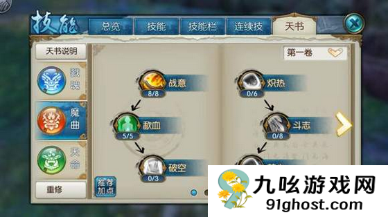 诛仙手游二聚鬼王加什么技能