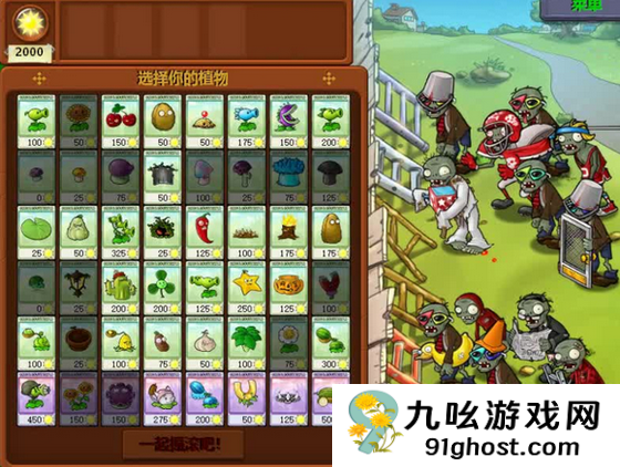 植物大战僵尸95版有什么不一样