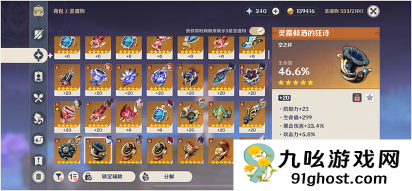 原神里怎么快速获得武器