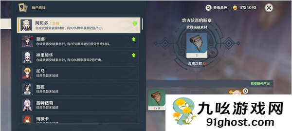 原神里怎么快速获得武器