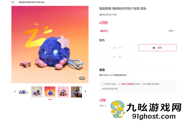 华为、珞博共同开发 AI情感陪伴电子宠物智能憨憨卖断货：399元 能聊天、会撒娇