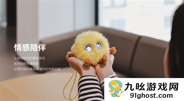华为、珞博共同开发 AI情感陪伴电子宠物智能憨憨卖断货：399元 能聊天、会撒娇