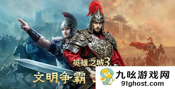 英雄之城3新手攻略指南