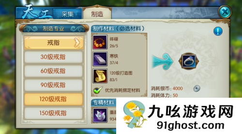 诛仙手游怎么快速提高生活技能