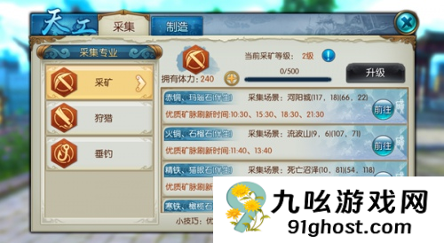 诛仙手游怎么快速提高生活技能