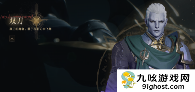 天堂2盟约职业全解析