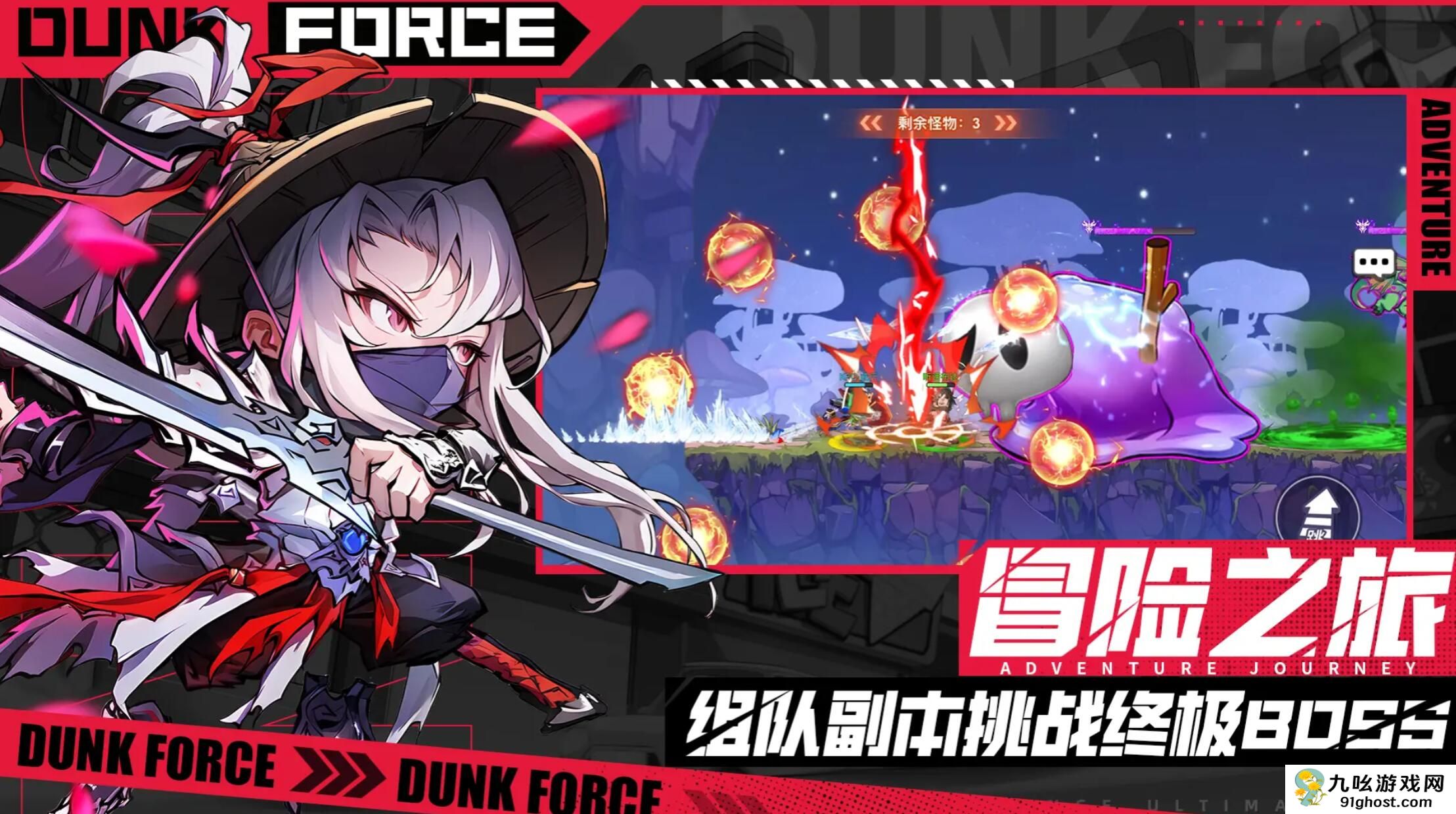 灌篮军团复仇女神怎么获取