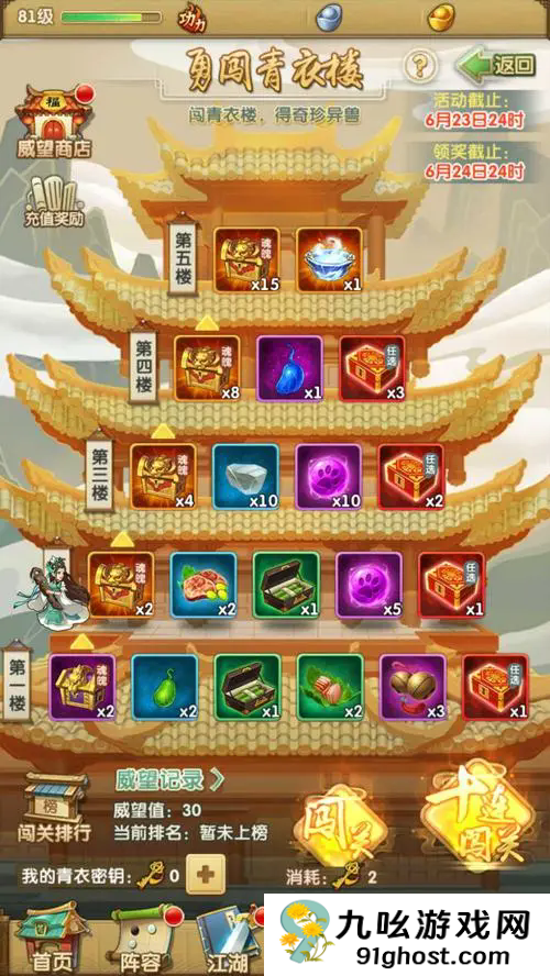 大掌门2天外陨铁在哪得