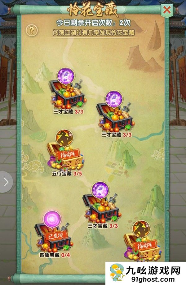 大掌门2天外陨铁在哪得