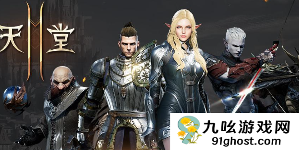 天堂2盟约内测时间曝光