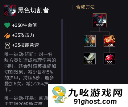 英雄联盟手游破甲装备有什么