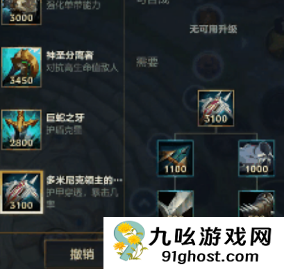 英雄联盟手游破甲装备有什么